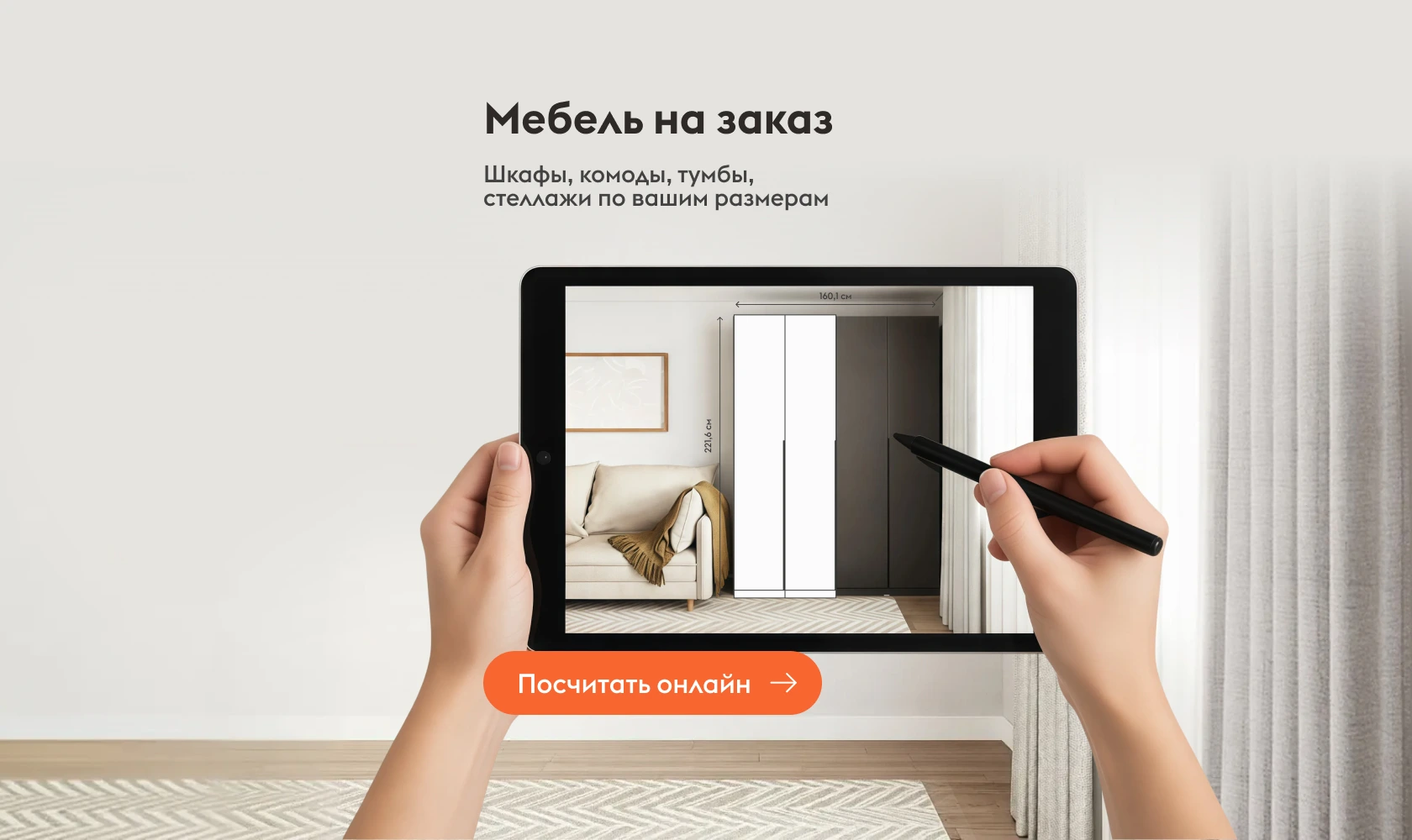 Мебель на заказ